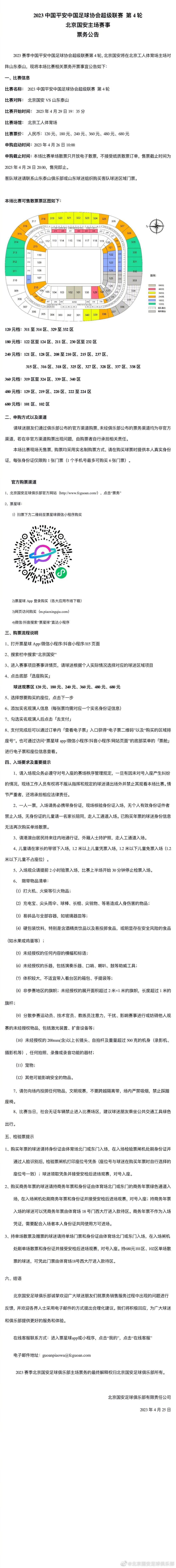 推荐：墨尔本胜利巴西甲前瞻：弗拉门戈 VS 巴甘蒂诺时间：2023-11-24 08：30弗拉门戈近期状态尚可，已经连续3场比赛保持不败，球队上轮联赛主场对阵弗鲁米嫩塞，控球率41%，11次射门7次射正，凭借德阿拉斯凯塔的进球，最终以1-1与对方握手言和，但不幸的是，主力前锋巴尔博萨身染红牌，本场比赛将遭遇禁赛。